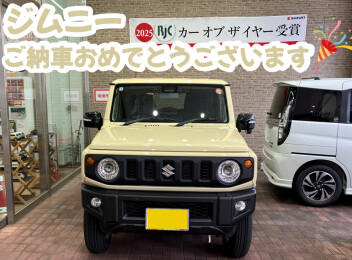 ジムニーご納車しました！